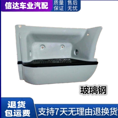 适配跃进帅虎H100H300M33N28开拓868Y货车配件脚踏板上车脚蹬踏板