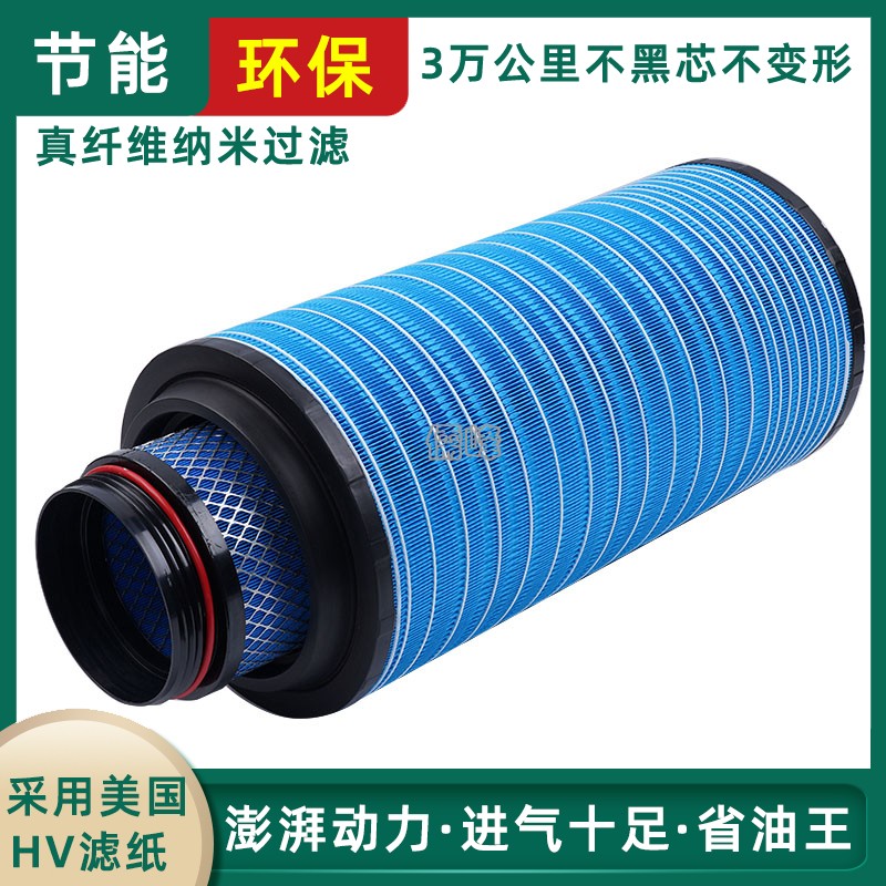 K2652PU空气滤芯适用解放新款j6p豪沃WG9X25190062/2空气滤清器芯