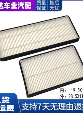 适用龙工856T-E 866T-E 电动装载机空调滤芯滤清器空滤空气过滤器