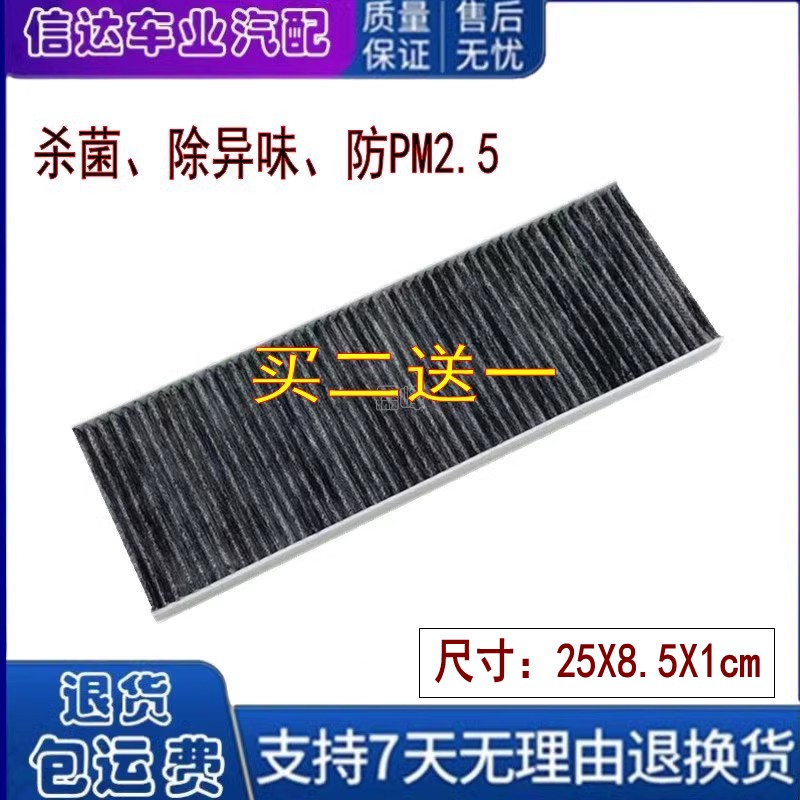 雷沃欧豹拖拉机M704B/804B/904D/1404X/2004/2104空调滤芯滤清器