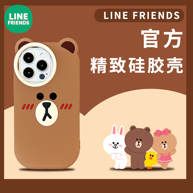 韩国line friends硅胶手机壳防撞防摔brown布朗熊硅胶全包保护套