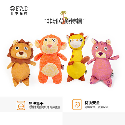 FAD磨牙解闷发声宠物狗狗玩具