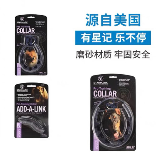 星记starmark项圈p链宠物狗训练
