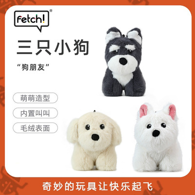 飞奇狗玩具响纸发声磨牙安抚陪伴