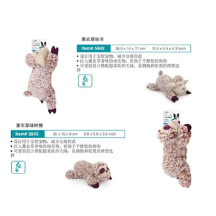 AFP宠物狗狗发声玩具薰衣草味磨牙啃咬陪伴安抚解闷互动幼犬益智