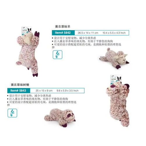 AFP宠物毛绒安抚发声狗狗玩具