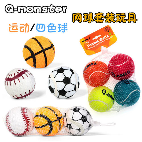 Qmonster狗互动巡回弹力玩具球
