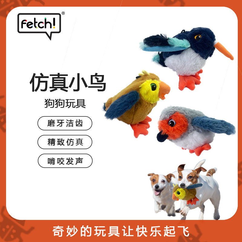 fetch飞奇宠物发声毛绒狗玩具