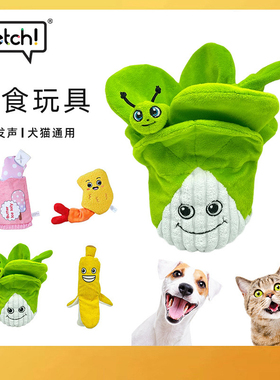 飞奇fetch丰容藏食宠物猫咪狗玩具响纸发声白菜幼犬自嗨丰容益智