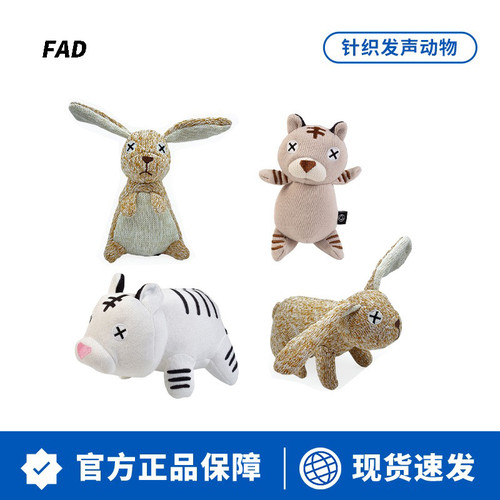 FAD针织布发声啃咬解闷狗狗玩具