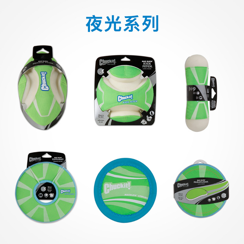 美国petmate巡回狗狗玩具球飞盘