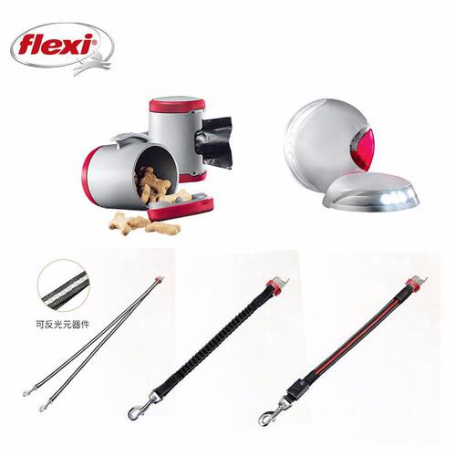 flexi福莱希牵引绳配件盒安全灯