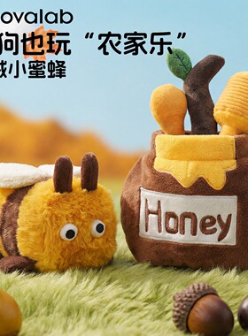 MoovaLab么哇狗狗玩具磨牙响纸发声毛绒蜜蜂互动藏食嗅闻啃咬解闷
