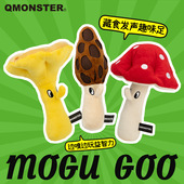 QMONSTER狗狗玩具小狗嗅闻藏食丰容垫大蘑菇响纸益智玩具慢食解闷