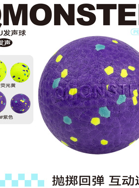 QMONSTER耐咬新品ETPU爆米花球发声球狗狗磨牙训练宠物玩具跨境