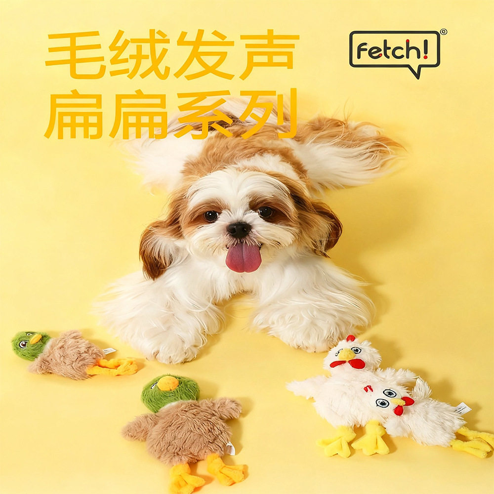 Fetch飞奇宠物毛绒发声解闷玩具