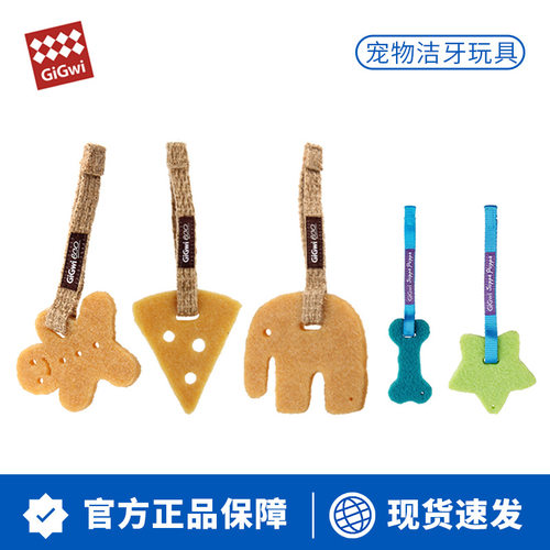 贵为耐咬磨牙解闷幼犬洁牙胶片