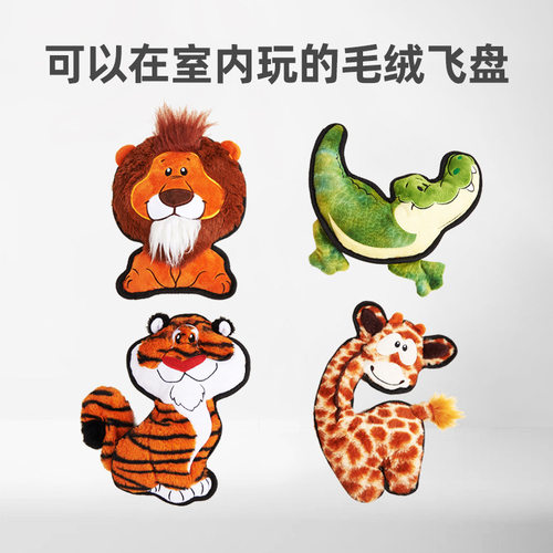 FOFOS森林萌兽系列狗狗发声玩具