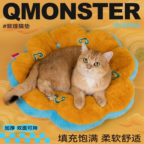 QMONSTER敦煌太阳花猫窝垫子