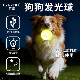 laroo莱诺狗狗玩具球边牧硅胶球宠物解闷神器巡回狗狗发光球互动