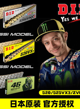 DID油封链条520/525 VX3 ZVM-X摩托车川崎宝马杜卡迪春风本田KTM