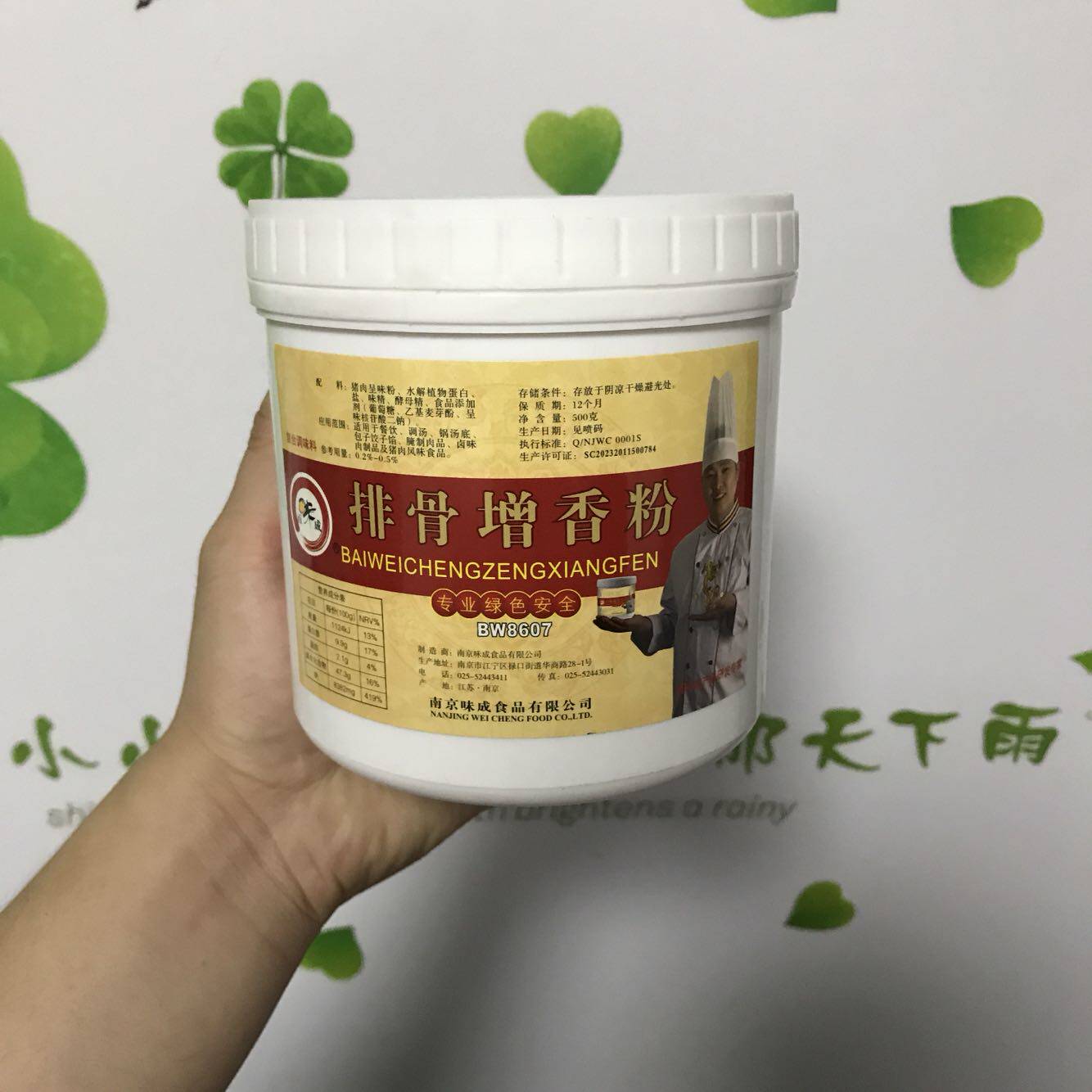 百味成排骨增香粉 烹饪腌肉肉馅饲料原料
