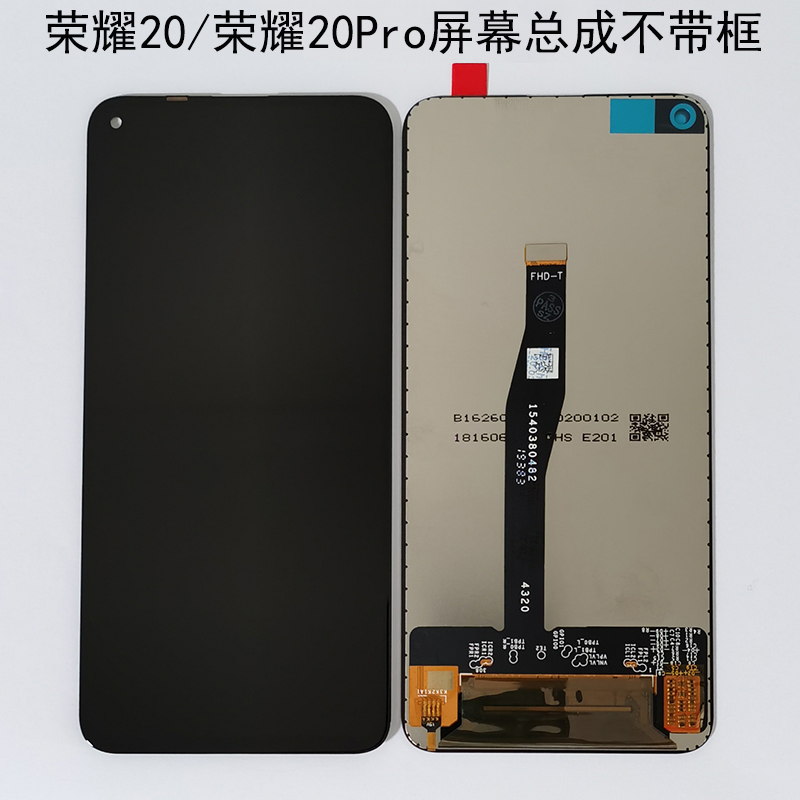 适用于华为荣耀20/20Pro/20S/20i屏幕总成带框内外屏液晶显示屏