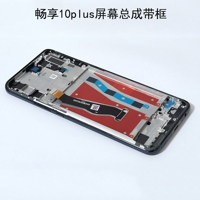 适用于华为畅享10plus屏幕总成