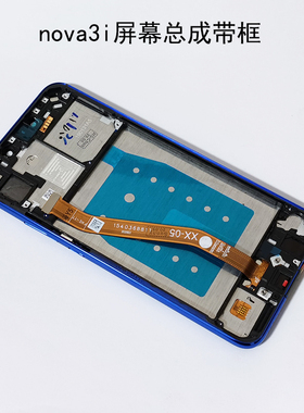 适用华为nova3i屏幕总成带框INE-AL00触摸nova4显示屏液晶内外屏