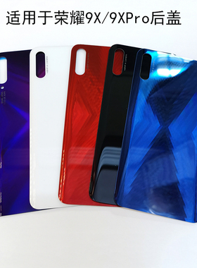 适用于荣耀9X后盖X10手机电池盖nova3/3i/3e手机后壳nova4/4e背屏