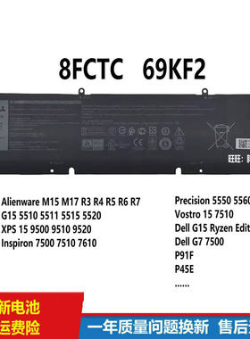 适用原装戴尔G15 5510 5511 5515 5520 P91F P45E 69KF2电池8FCTC