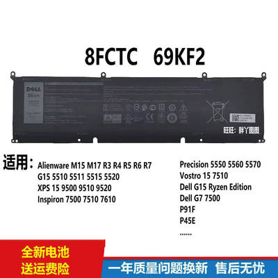 适用原装戴尔G7 7620 7630 7635 8FCTC 69KF2笔记本电池P91F P45E