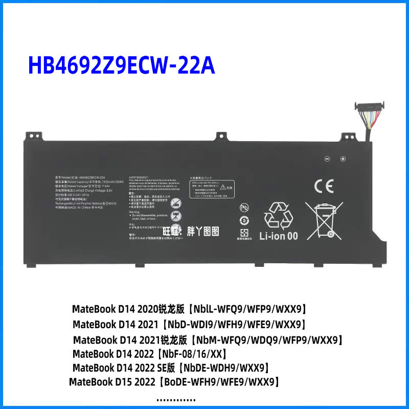 适用华为 d14 NBB-WAH9P Nbl-WAQ9H HB4692Z9ECW-22A MDG-16电池