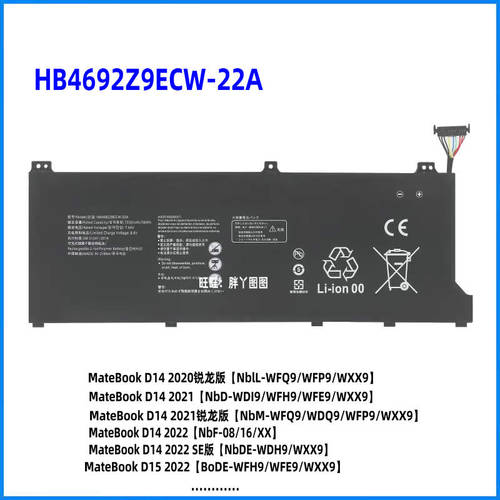 适用 与华为NbM NblL NbIL BWM NWM-WFP9 WFQ9 WDQ9/HN WXX9 电池