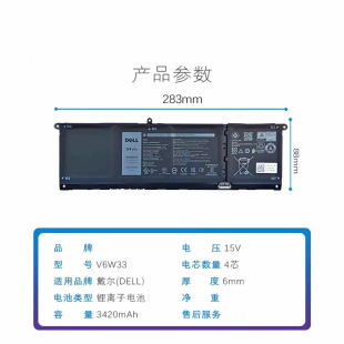 3520 3320 3420 V6W33 P144G电池 适用原装 G91J0 戴尔Latitude