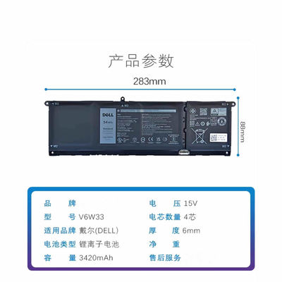 适用原装戴尔Latitude 3320 3520 3420 V6W33 G91J0 P144G电池