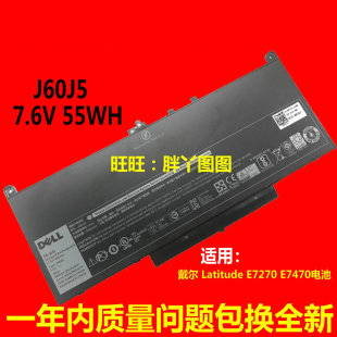 适用原装 E7270 E7470笔记本电脑电池J60J5 55Wh DELL戴尔Latitude