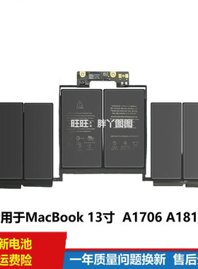 适用全新苹果MacBook 13寸 A1706 A1819 QF2 MLH12笔记本电脑电池