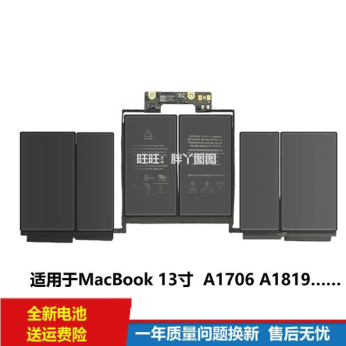 适用全新苹果MacBook 13寸 A1706 A1819 QF2 MLH12笔记本电脑电池