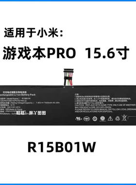 适用小米171501-AF -AQ R15B01W PROGTX 181501-AB AE TM1707电池