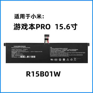 适用原装小米PRO 15.6寸 TM1701 171501-ALFQ R15B01W笔记本电池
