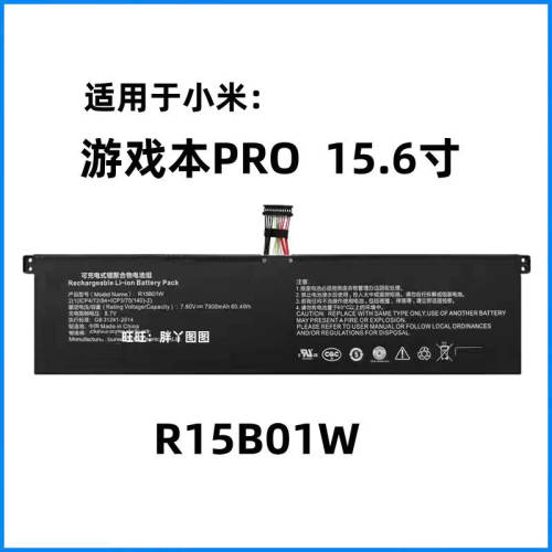 适用小米171501-AF -AQ R15B01W PROGTX 181501-AB AE TM1707电池