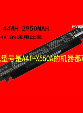 适用原装华硕FX50J A450 A550C X550 D552C y582L W50J X550A电池