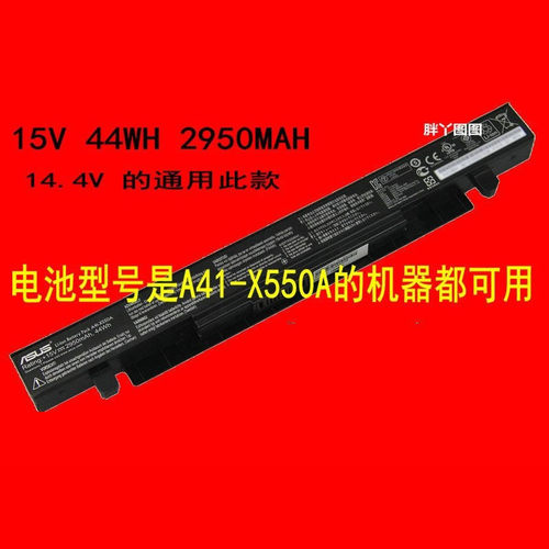 适用原装华硕FX50J A450 A550C X550 D552C y582L W50J X550A电池