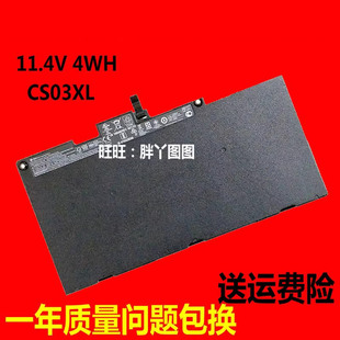 适用原装惠普 ZBook 15u 745 G3 840 850 G3 G4 CS03XL笔记本电池