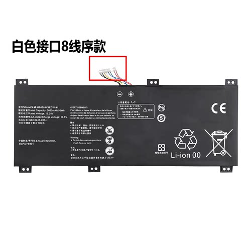 适用华为 HB6081V1ECW-41 V700 HLY-W19RL W29RL W29R 笔记本电池
