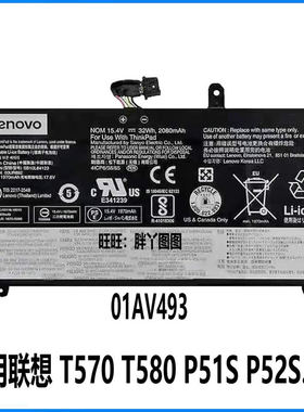 适用原装联想T570 T580 P51S P52S SB10L84123/4121电池01AV493