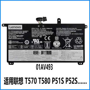 适用原装联想T570 T580 P51S P52S SB10L84123/4121电池01AV493