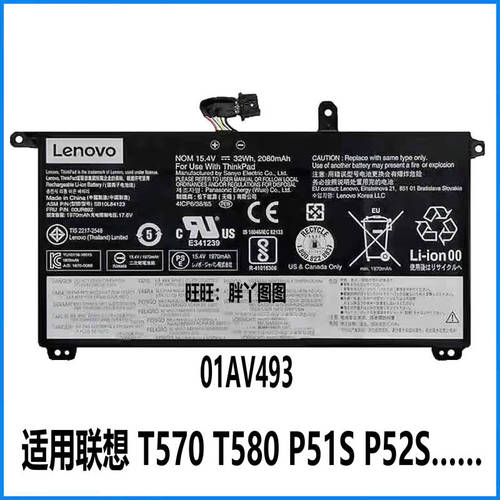 适用原装联想T570 T580 P51S P52S SB10L84123/4121电池01AV493