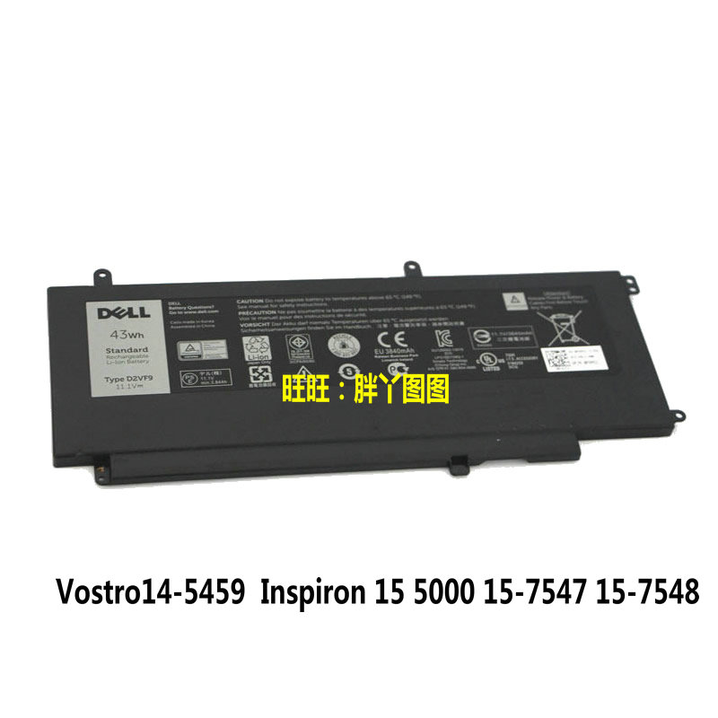 适用戴尔Inspiron 5000 15-7547 7548 D2VF9 vostro 14-5459电池